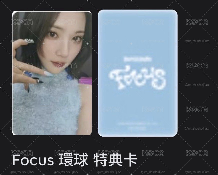 jiwoo環球特典