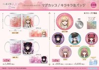 Twincre マグカップ/キラキラ缶バッジ