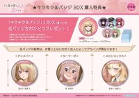 Twincre ★キラキラ缶バッジ BOX 購入特典★