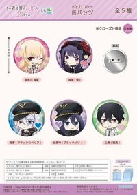 Twincre 缶バッジ