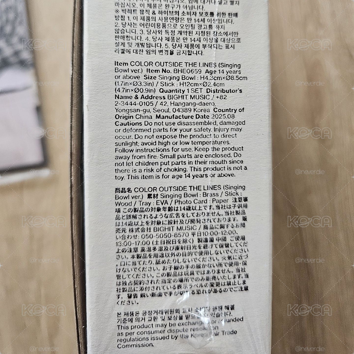 [ CORTIS ] 迷一缽專 黑膠
