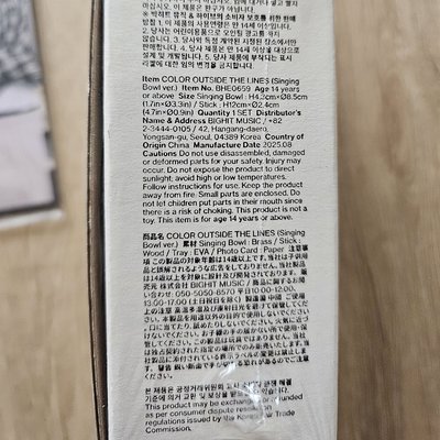[ CORTIS ] 迷一缽專 黑膠