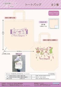 Twincre トートバッグ