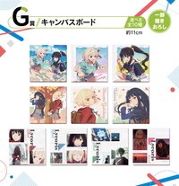 一番賞 第三彈 G賞 キャンバスボード