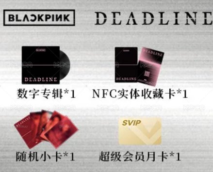 BLACKPINK DEADLINE QQ音樂數位專
