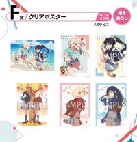 一番賞 第三彈 F賞 クリアポスター
