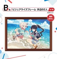 一番賞 第三彈 B賞 ビジュアライズフレーム 浜辺の2人