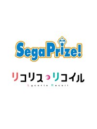 SEGA PRIZE