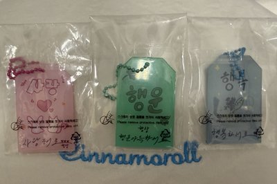 立于見面會御守