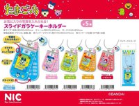 ￼塔麻可吉tamagotchi  摺疊手機造型 壓克力 掛件