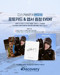 Discovery Event 1.0