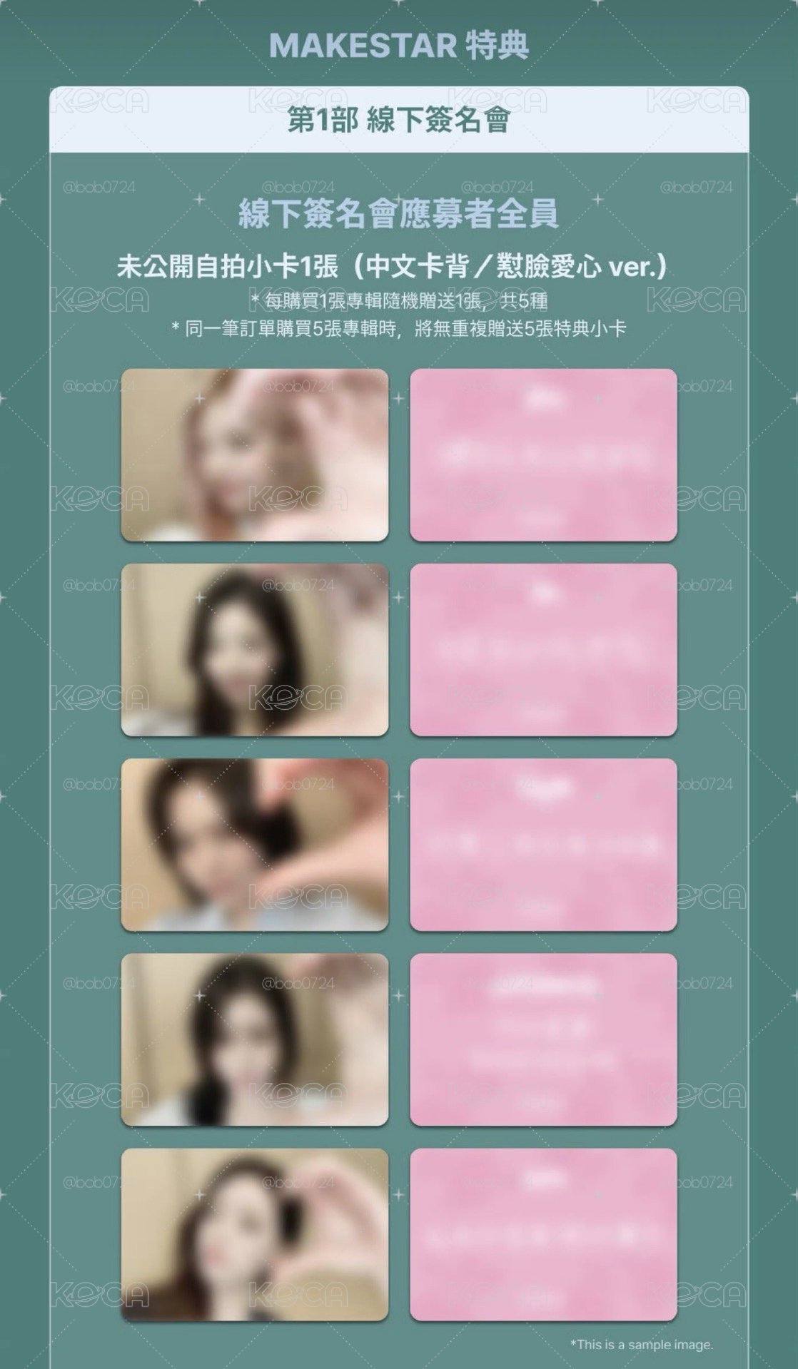 itzy ms香港線下簽售特典一套