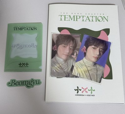 迷五 單封 BEOMGYU