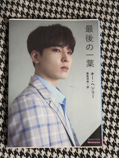 【現貨含小說 可當日出貨】seventeen follow again 日巡 全圓佑 徽章 小說