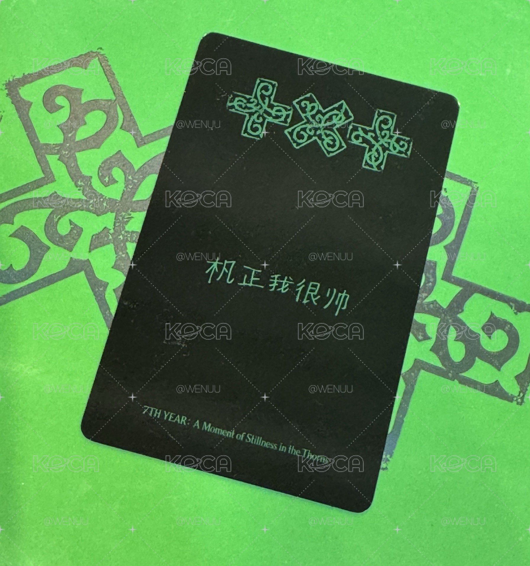 TXT-一直娛單封特典