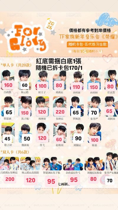 TF家族五代小卡 榮耀卡包