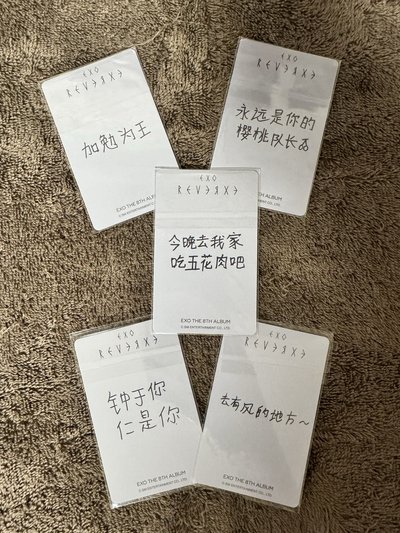 EXO Reverxe 北京 五寶🫶🏻簽售卡