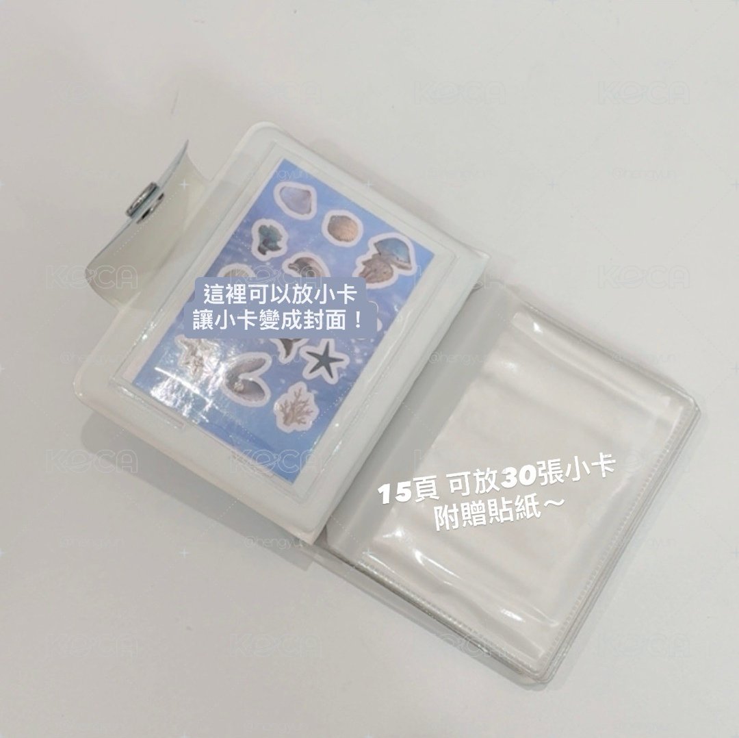 ［🉑當綁物］一宮格海洋卡冊🌊