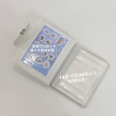 ［🉑當綁物］一宮格海洋卡冊🌊