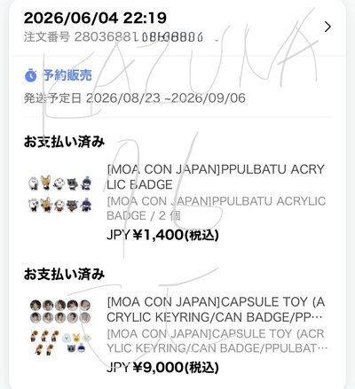 26‘日本MOA控隨機吊飾/徽章/貼紙 線上免二補 6/4已收單