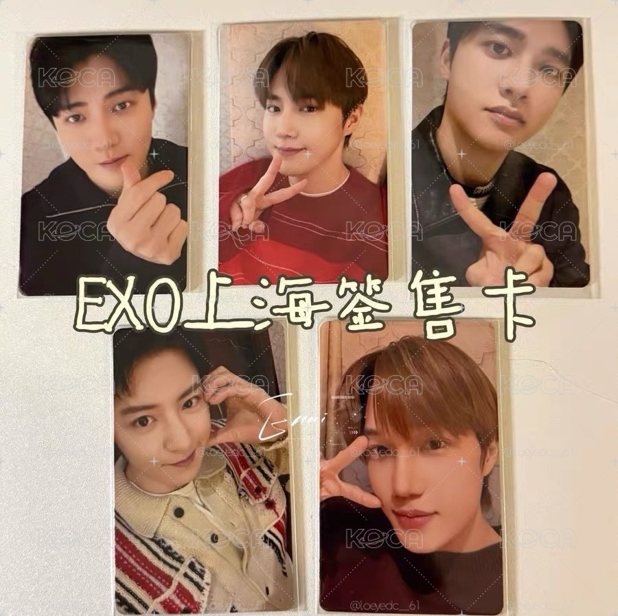 🛸EXO 上海簽售卡（非現