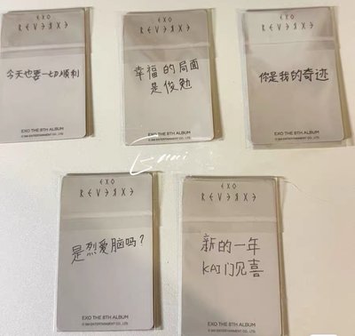 🛸EXO 上海簽售卡（非現