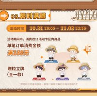 現貨掉落 23年雙十一 贈品粒立牌