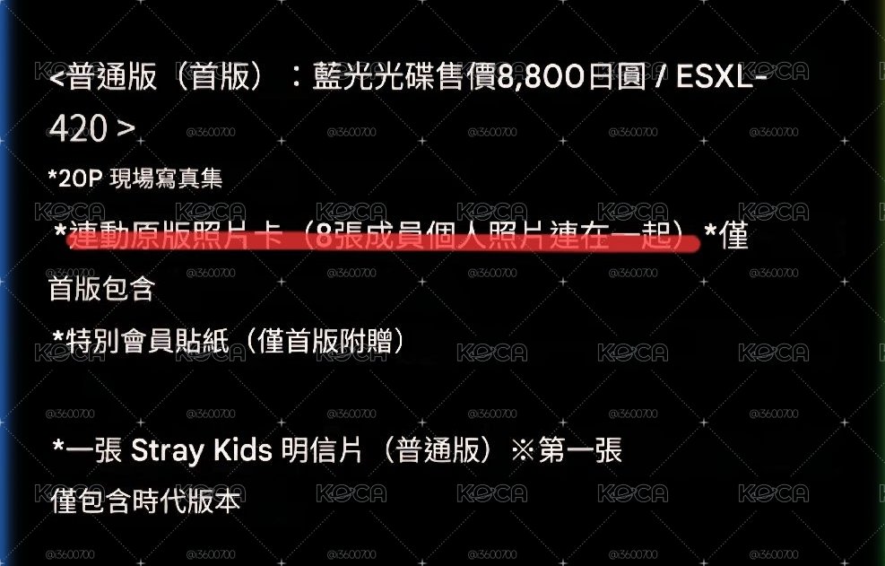 非現 樂天 DVD 特典+固配 通常盤