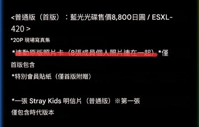非現 樂天 DVD 特典+固配 通常盤