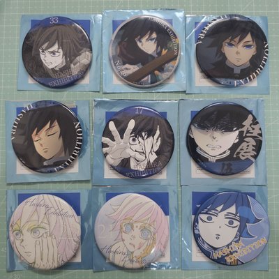 義勇 柱展徽章