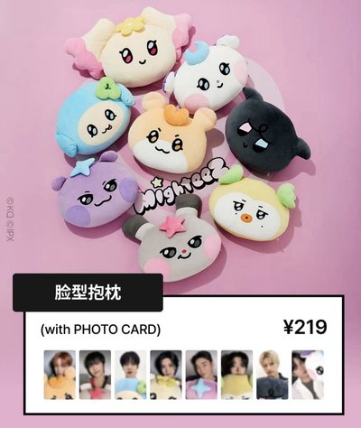 ATEEZ 娃娃 中國618折扣