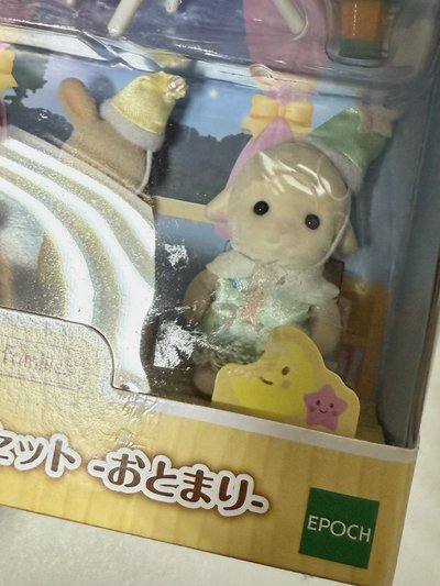 森林家族盲盒、午睡組