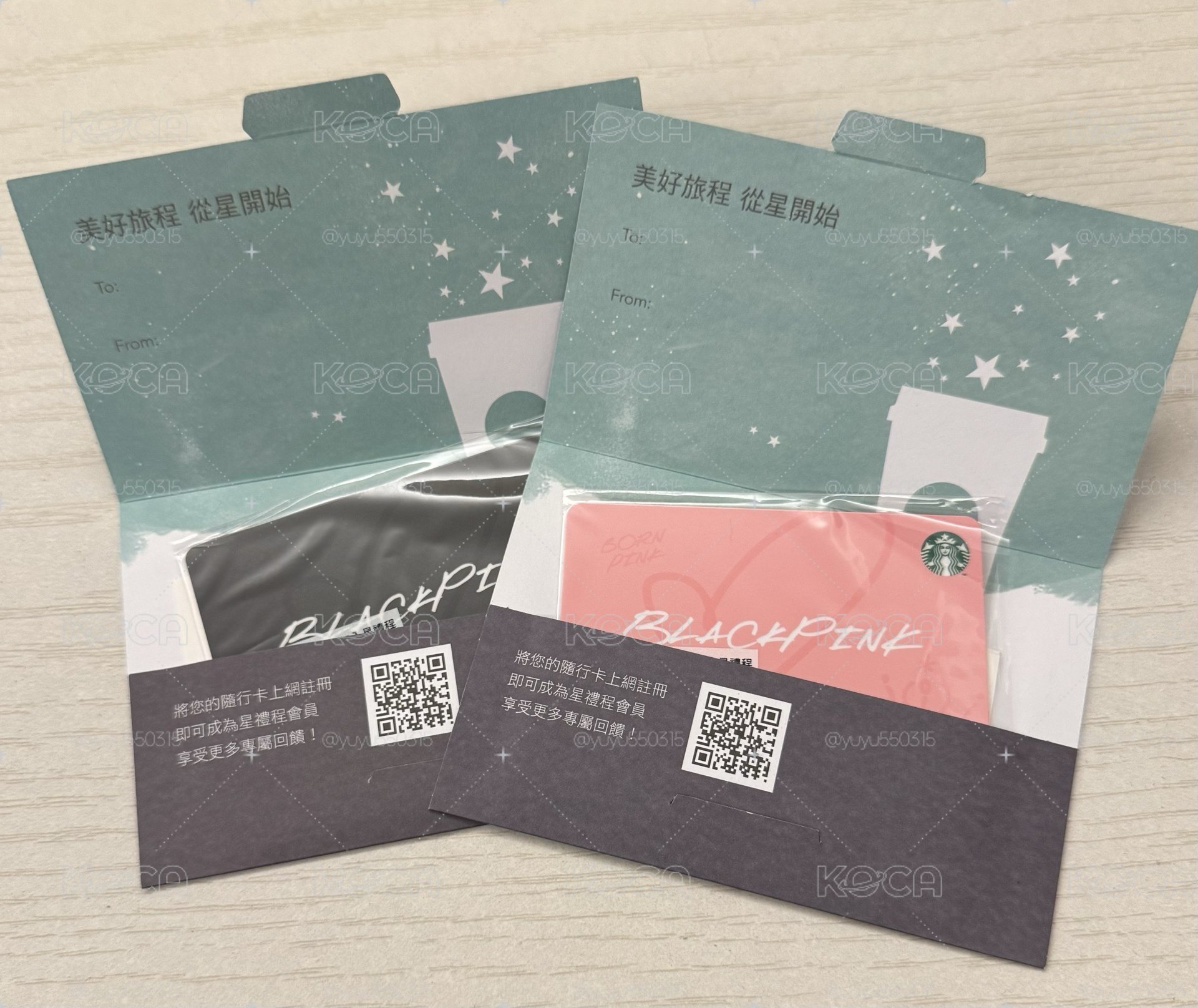 BP星巴克隨行卡一套