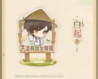 悅豐年 滿額 立牌 