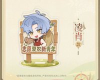 悅豐年 滿額 立牌 