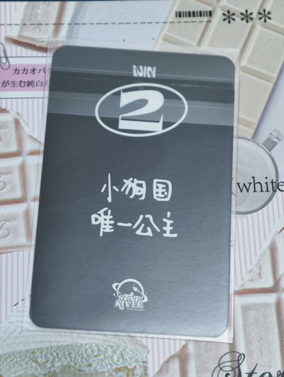 中背琦-小狗國唯一公主
