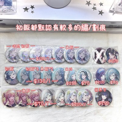 雫、杏、繪名物品