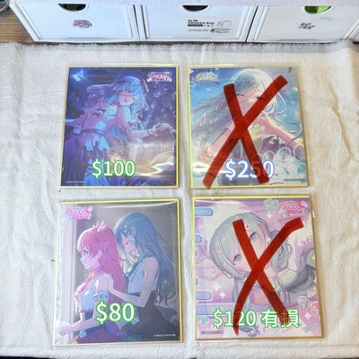 雫、杏、繪名物品