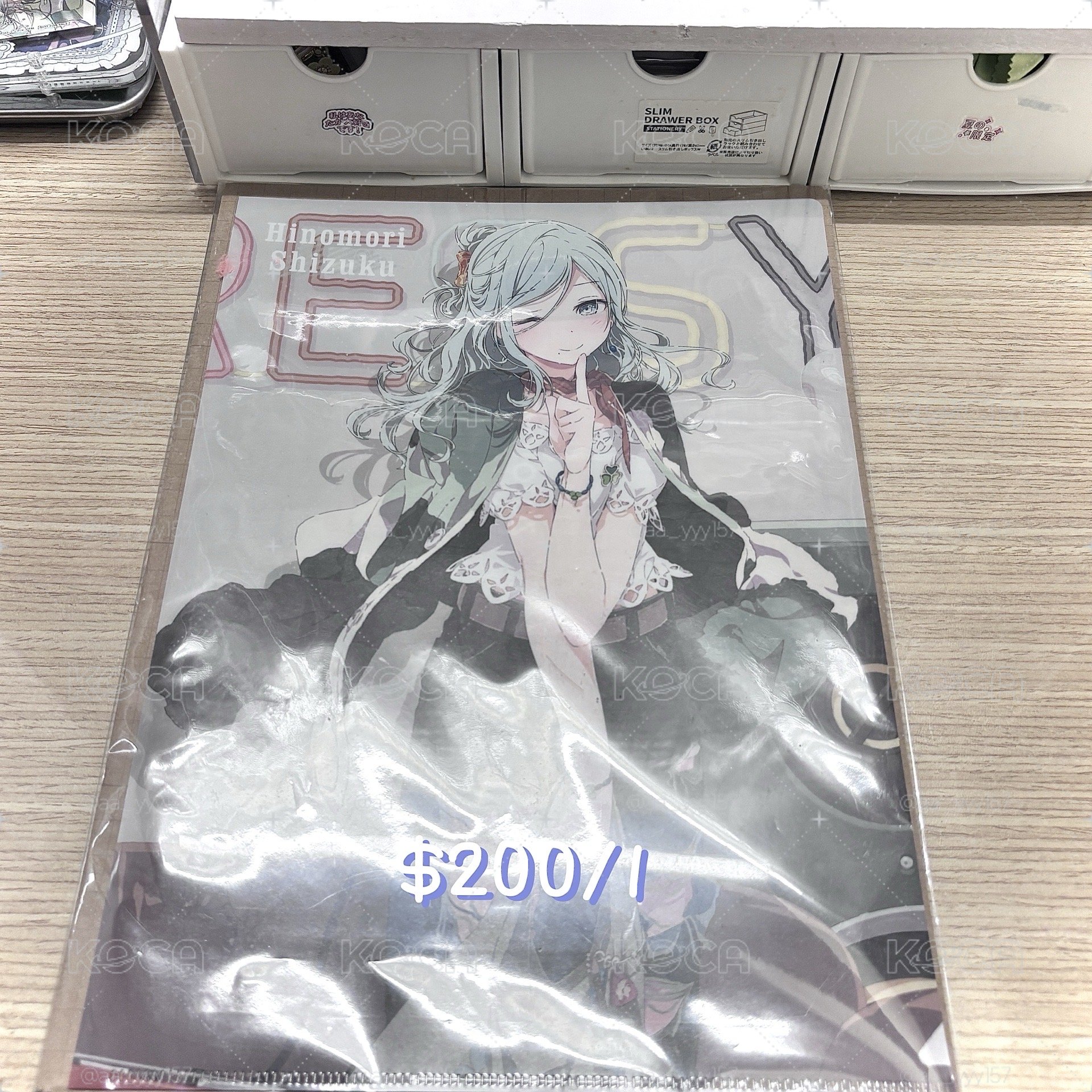 雫、杏、繪名物品