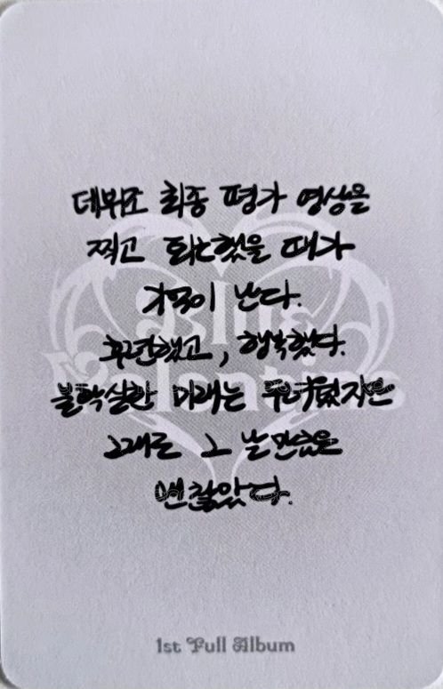 正規一 專輯卡 普版 Valentine ver. 背面
