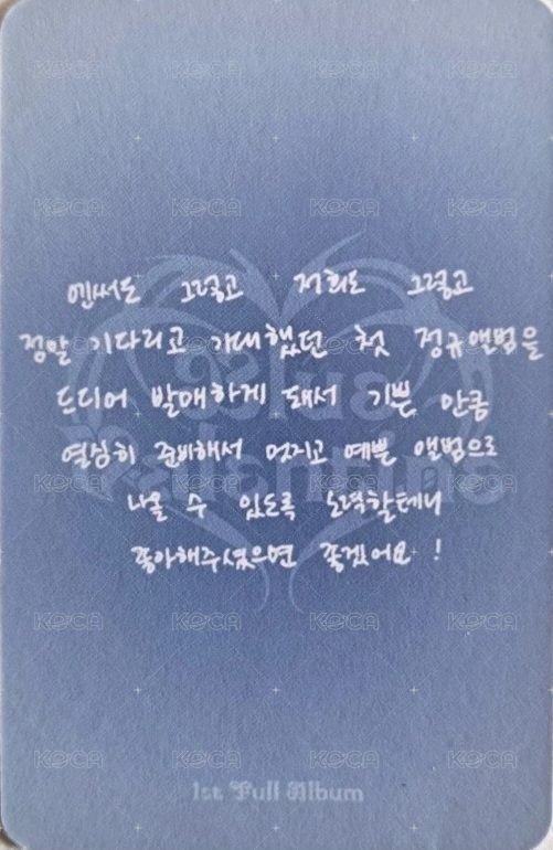 正規一 專輯卡 普版 Blue ver. 背面