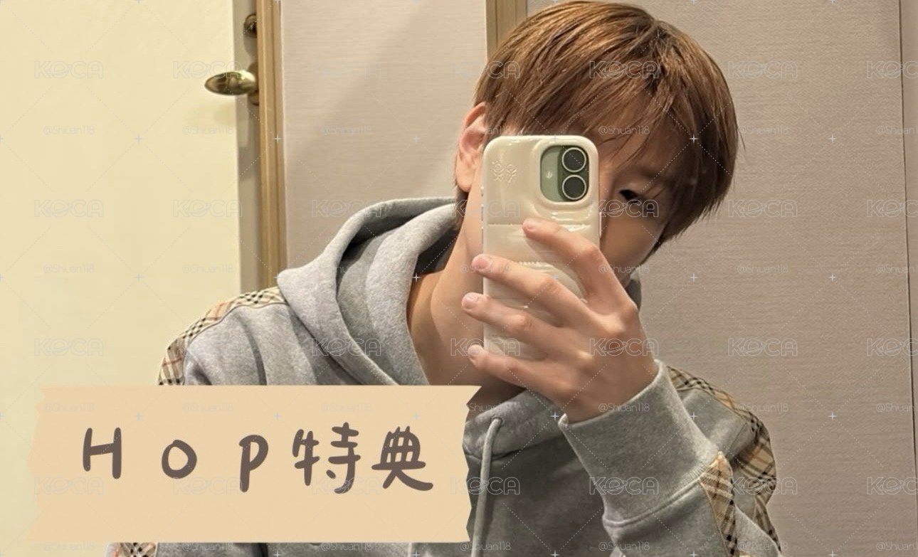 HOP合特典-昇玟🐶❣️
