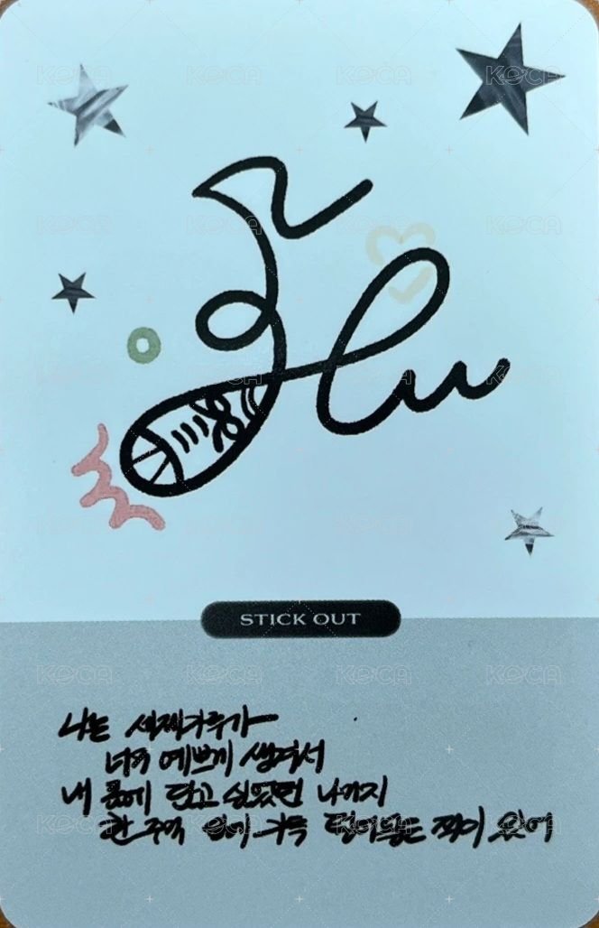 STICK OUT 專輯卡 限量版 背面