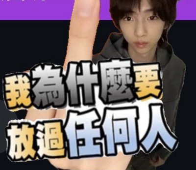 賺錢不易 便宜回血