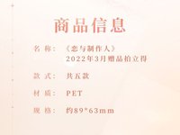 2022年3月贈品拍立得