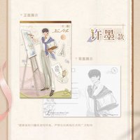 法國浪漫之旅 明信片 