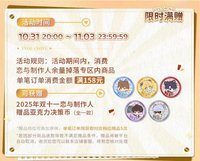 現貨掉落 25年雙十一 贈品壓克力決策幣