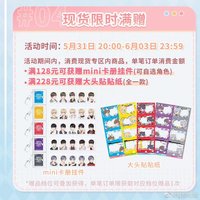 現貨掉落 23年618 滿額贈品