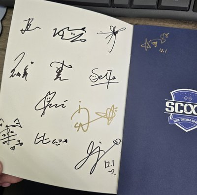 SCOOL 畢業場刊 親簽