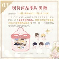 現貨掉落 21年雙十一 贈品角色貼紙包